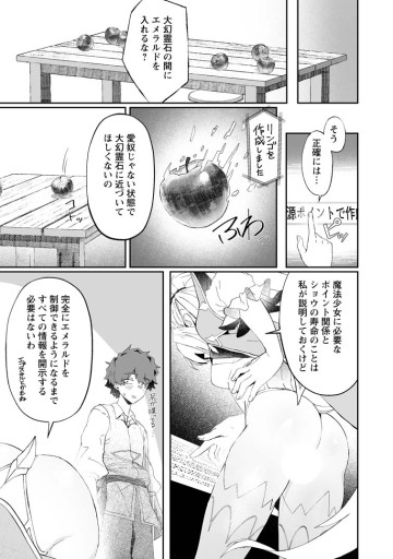 魔窟の王～余命一か月の童貞、魔法少女ハーレムを築いて王へ君臨す～