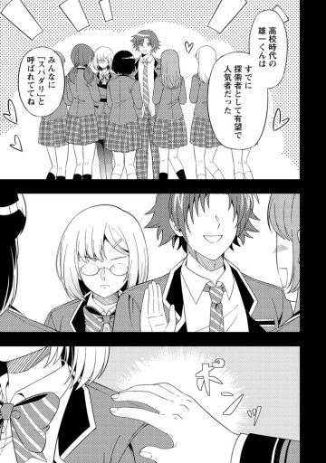 ダンジョン配信を切り忘れた有名配信者を助けたら、伝説の探索者としてバズりはじめた ～陰キャの俺、謎󠄀スキルだと思っていた《ルール無視》でうっかり無双～