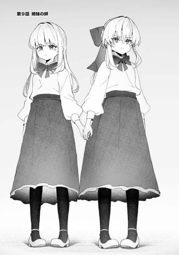 魔窟の王～余命一か月の童貞、魔法少女ハーレムを築いて王へ君臨す～