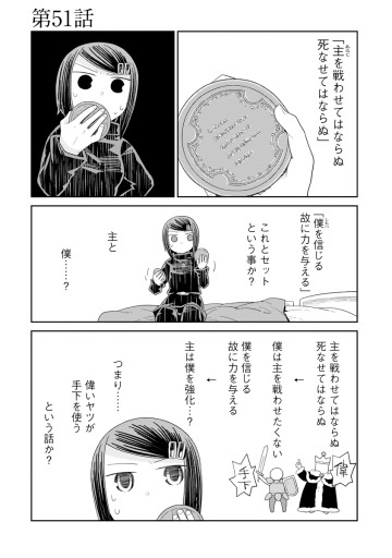 ダンジョンの中のひと