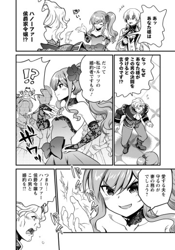 定年後は異世界で種馬生活