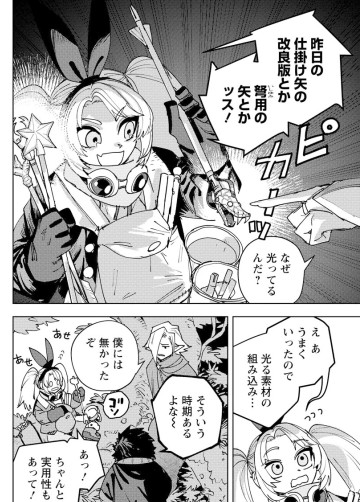 冒険には、武器が必要だ！～こだわりルディの鍛冶屋ぐらし～
