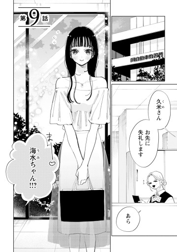 どこにもいけない僕たちは、