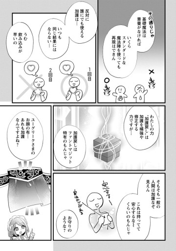 家族に役立たずと言われ続けたわたしが、魔性の公爵騎士様の最愛になるまで