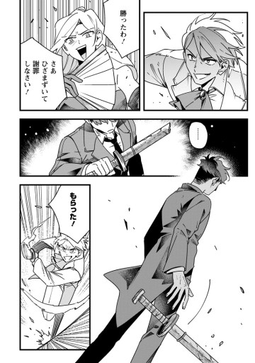 閃光の冒険者