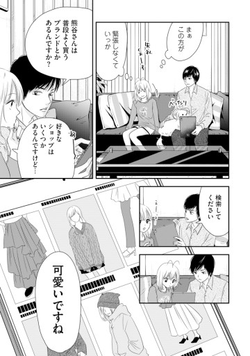 溺愛じゃなくて保護でした！？