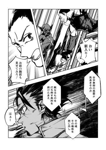 非モテサラリーマン40歳の誕生日に突然大魔導士に覚醒する　＃花岡修太朗40歳独身彼女なしが世界トレンド１位