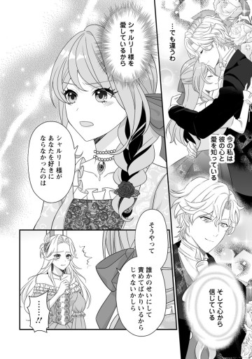 氷の公爵様と私の幸せな契約再婚