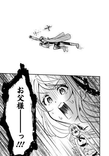 Fランク冒険者の成り上がり ～俺だけができる《ステータス操作》で最強へと至る～