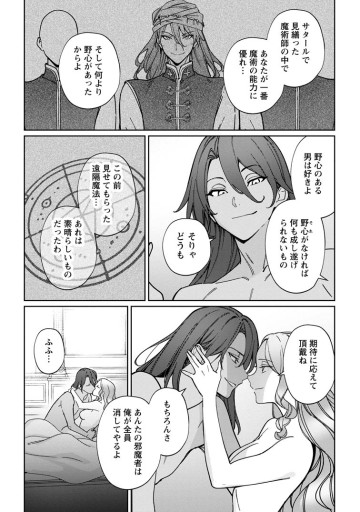 義妹に婚約者を奪われた落ちこぼれ令嬢は、天才魔術師に溺愛される