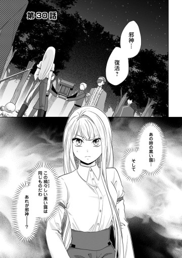 断罪されている悪役令嬢と入れ替わって婚約者たちをぶっ飛ばしたら、溺愛が待っていました