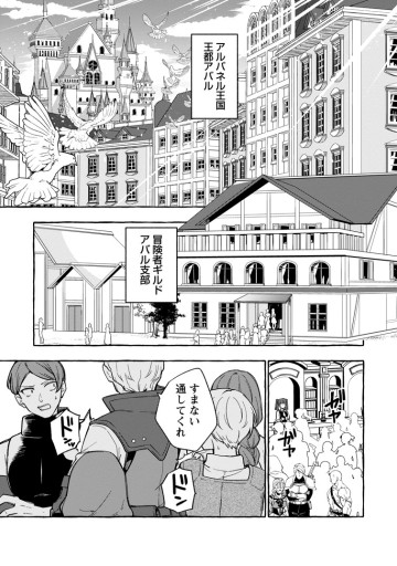 女神の代行者となった少年、盤上の王となる