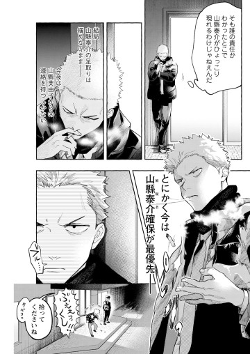 俺ではない炎上
