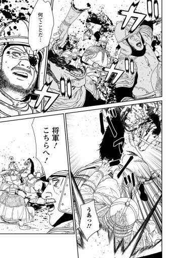 魔王軍最強の魔術師は人間だった
