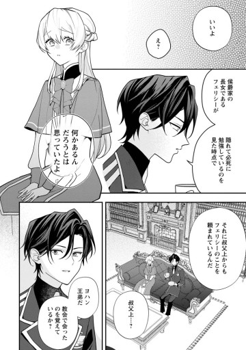 冴えない加護持ち令嬢、孤高の王子様に見初められる～美貌の妹に言いなりの家族を捨てたら、真の能力が開花しました～