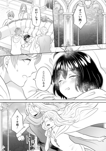 優しい家族と、たくさんのもふもふに囲まれて。～異世界で幸せに暮らします～