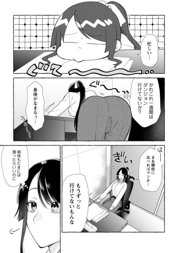 ダンジョンのある世界で賢く健やかに生きる方法