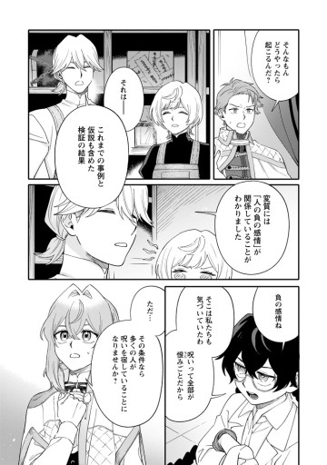 無自覚な天才魔導具師はのんびり暮らしたい