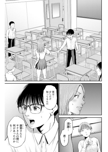 わざと見せてる? 加茂井さん。