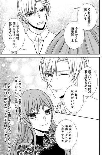 婚約解消を提案したら王太子様に溺愛されました　～お手をどうぞ、僕の君～