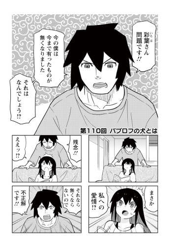 新婚のいろはさん