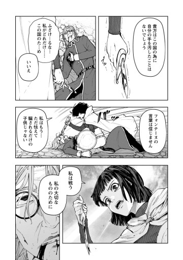 サムライ無双～戦国最強のサムライ、異世界を征く～