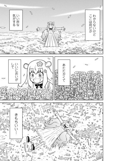 おとなりリトルウィッチ
