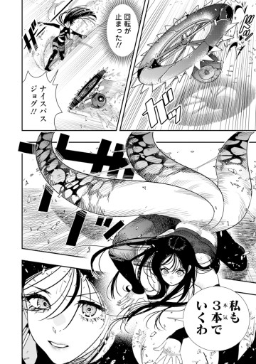 氷核のメテオリア