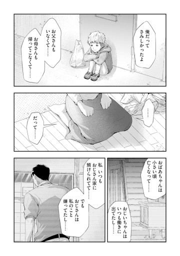 デリバリードクター～元天才外科医の訪問カルテ～
