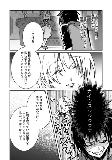 勇者パーティーにかわいい子がいたので、告白してみた。