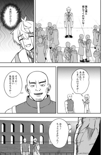 転生したら才能があった件～異世界行っても努力する～