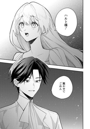 冴えない加護持ち令嬢、孤高の王子様に見初められる～美貌の妹に言いなりの家族を捨てたら、真の能力が開花しました～