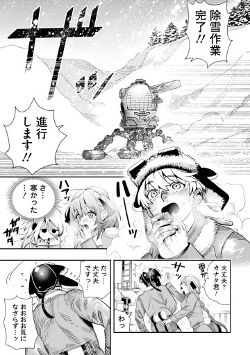 氷核のメテオリア