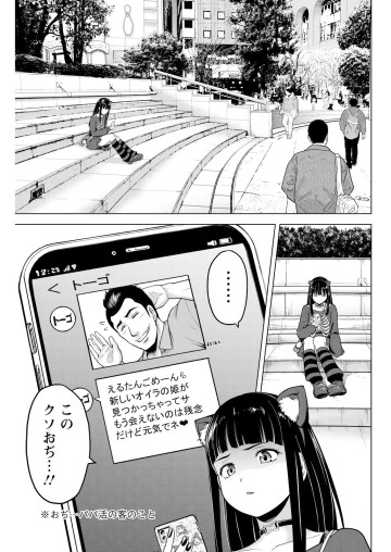 トー牌少女
