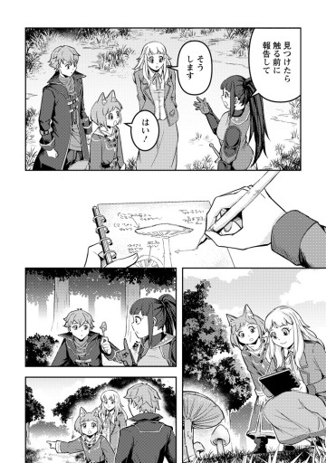 ソロキャンパーのふらっと異世界気まま旅