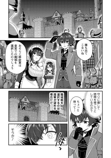 醜いオークの逆襲 ～同人エロゲの鬼畜皇太子に転生した喪男の受難～