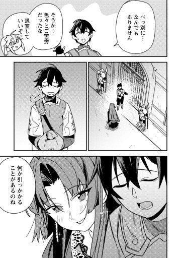 ゲーム知識で最強に成ったモブ兵士は、真の実力を隠したい
