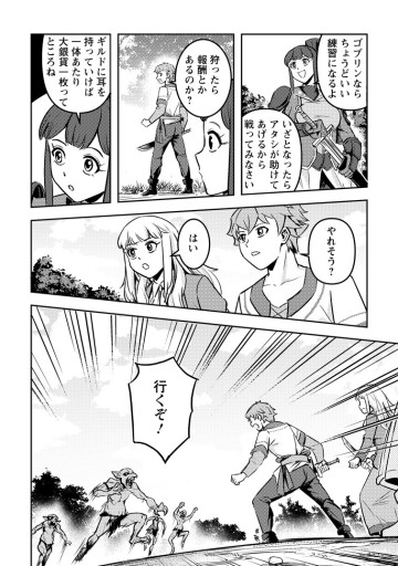ソロキャンパーのふらっと異世界気まま旅