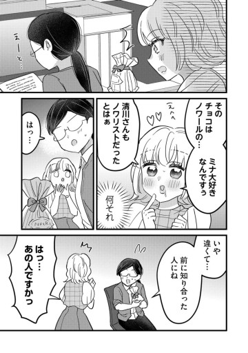 南さんはあざといい子