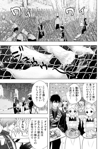 シンデレラの姉ですが、不本意ながら王子と結婚することになりました～身代わり王太子妃は離宮でスローライフを満喫する～