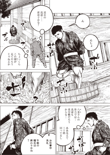 東天の獅子