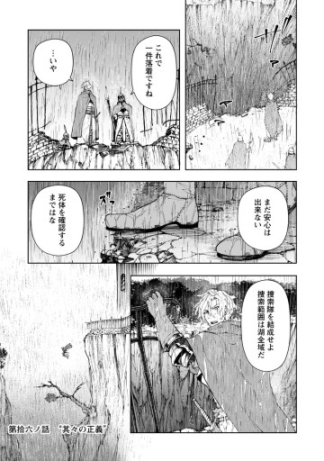 サムライ無双～戦国最強のサムライ、異世界を征く～