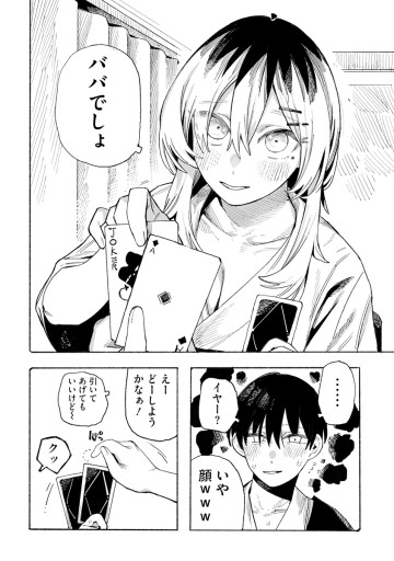 本日の卜部さんと