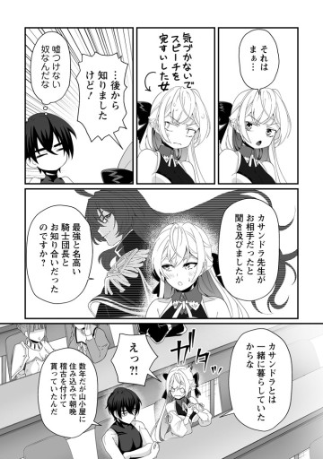 貞操逆転世界で唯一の男騎士の俺、女騎士学園に入学したらなぜか英雄扱いされた ～絶倫スキルでハーレム無双～