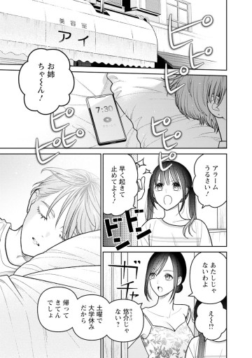 未亡人エルフの金森さん