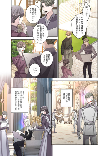 お求めいただいた暴君陛下の悪女です