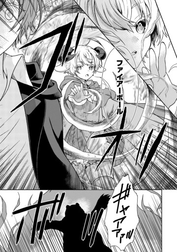 神秘の子～魔術が使えない落ちこぼれ、数秘術で成り上がる～