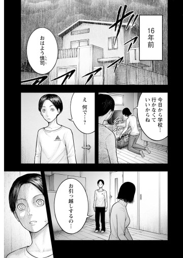 贄屍忌鯉 ニシキゴイ