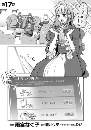 役立たずスキル【ログインボーナス】で捨てられた令嬢が、本当の幸せをつかむまで