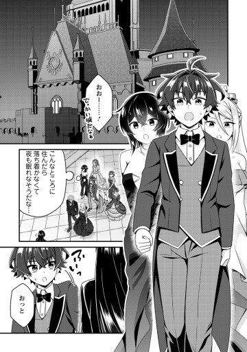 醜いオークの逆襲 ～同人エロゲの鬼畜皇太子に転生した喪男の受難～